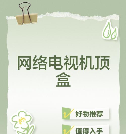 电子设备如何连接到机顶盒？  第1张
