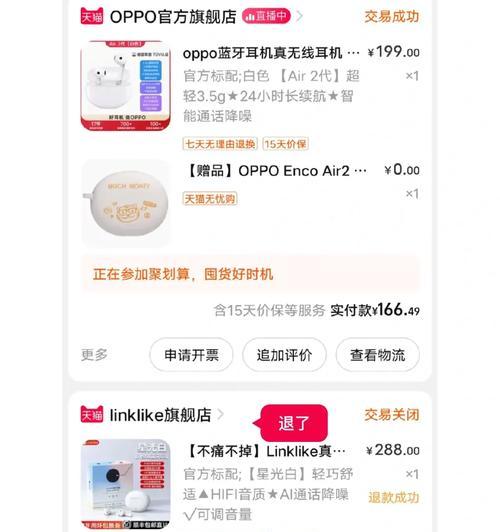 荣耀耳机与iqoo手机如何进行配对？  第1张