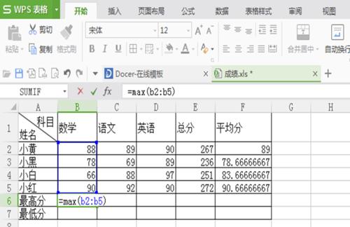 小米平板运行电脑版wps的步骤是什么？  第1张