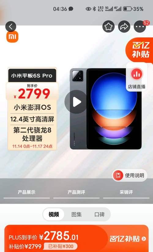 小米平板运行电脑版wps的步骤是什么？  第3张
