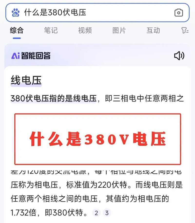 北汽原车充电器正常工作电流是多少安？如何检测？  第2张