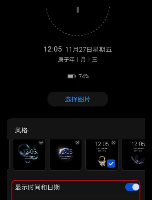 华为电脑如何设置显示手机电量？  第2张