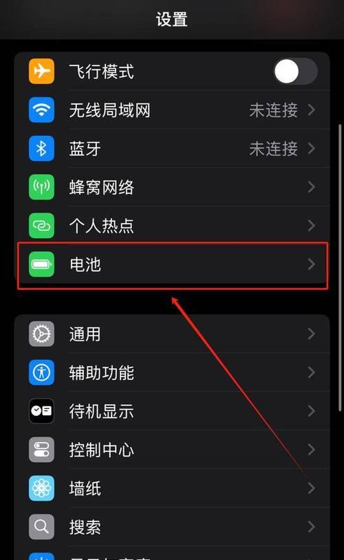 华为电脑如何设置显示手机电量？  第1张