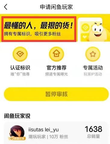 闲鱼网关注后怎么私信？如何进行操作？  第2张
