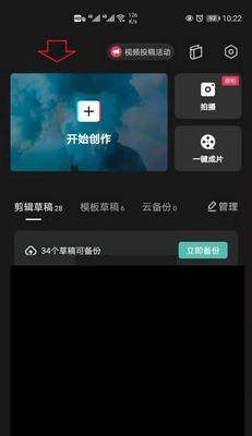 平板剪映如何导出图片到电脑？操作流程是怎样的？  第2张