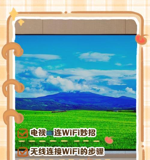 老款电视机顶盒连接wifi步骤是什么？连接失败怎么办？  第1张