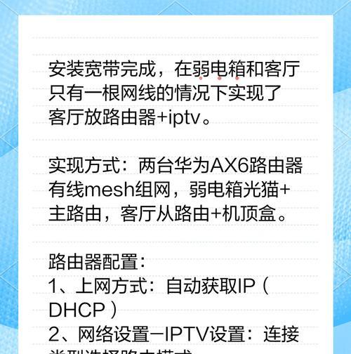 老款电视机顶盒连接wifi步骤是什么？连接失败怎么办？  第3张