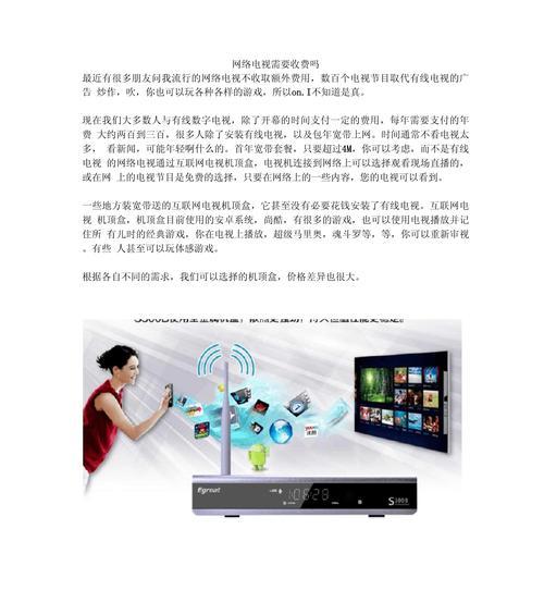 不使用机顶盒收看电视的方法是什么？  第2张