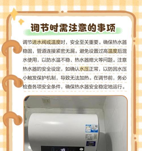 热水器双开关共用的含义是什么？  第3张