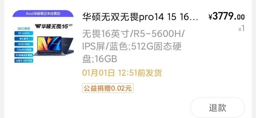 华硕无畏接口充电器功率是多少瓦？如何选择合适的充电器？  第1张