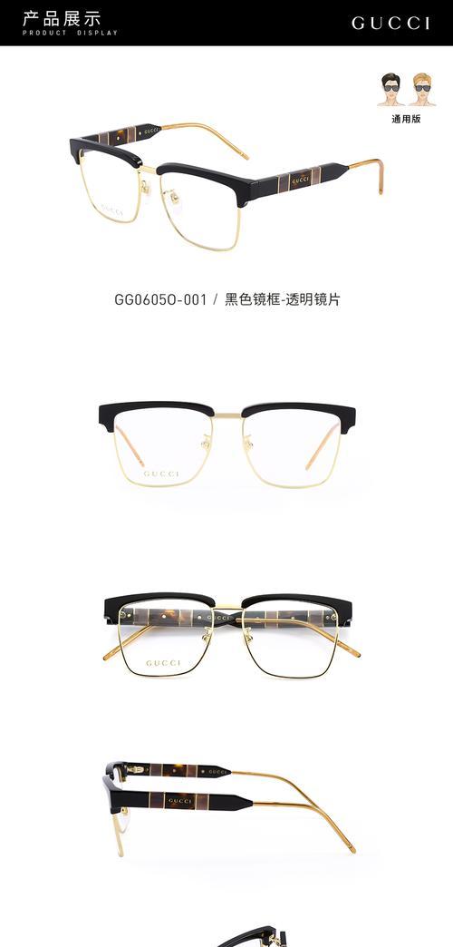 板材架眼镜调整视频方法是什么？如何进行微调？  第2张