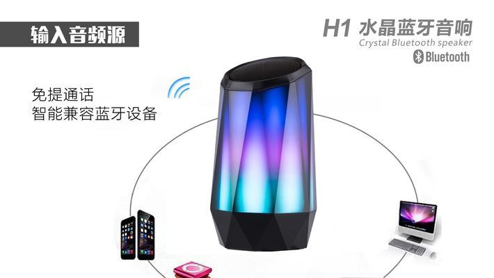 音箱水晶蓝牙连接步骤是什么？  第1张