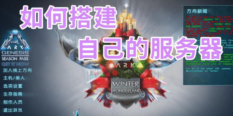 方舟游戏中如何调整驯服进度服务器设置？  第2张