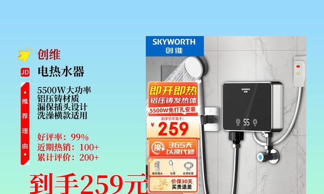 不打孔安装的热水器有哪些？它们叫什么名字？  第1张