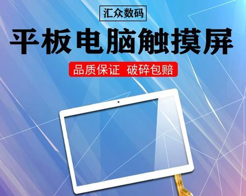 平板电脑外屏修复机使用方法是什么？  第3张