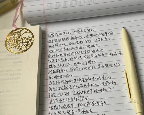 粗电脑手写笔使用方法？如何提高书写体验？  第3张