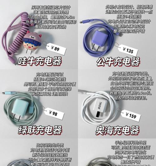 如何选购平果手机充电器？  第1张