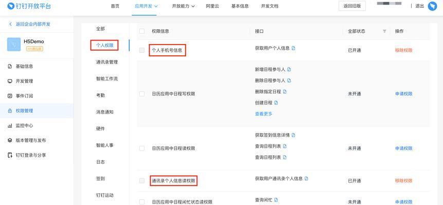 如何访问服务器上的特定页面？  第3张