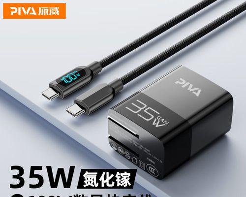 piva充电器的性能如何？使用过程中可能会遇到哪些问题？  第3张