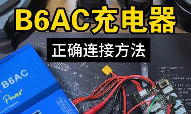 拿出的充电器如何进行充电？  第3张