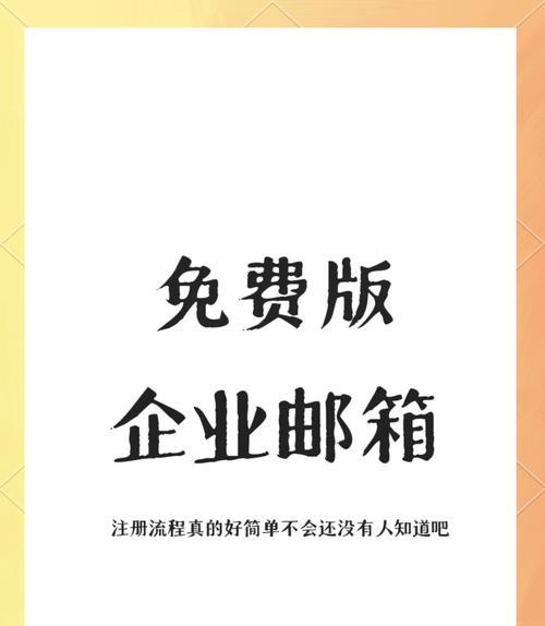 注册邮箱服务器地址需要哪些步骤？  第1张