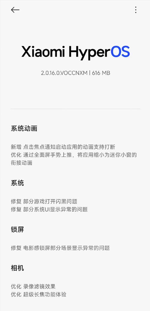 小米11u升级到澎湃系统后的表现如何？用户反馈怎样？  第3张