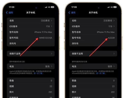手机包装如何看苹果？有哪些识别方法？  第2张