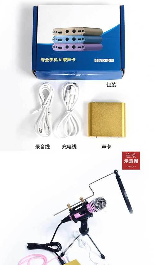 苹果手机如何连接安卓麦克风？有哪些步骤需要操作？  第2张