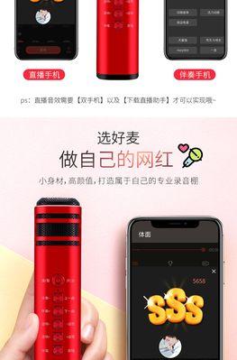 苹果手机如何连接安卓麦克风？有哪些步骤需要操作？  第3张