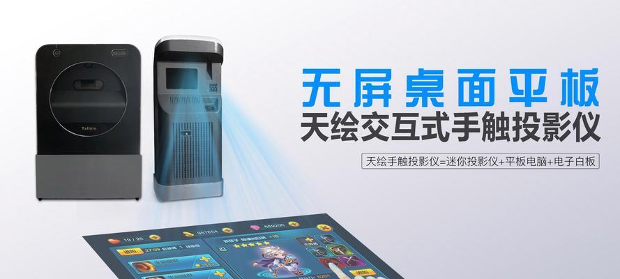 平板电脑在倾斜桌面上如何稳定放置？  第2张