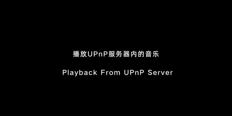 服务器音乐设置后无法播放怎么办？  第3张