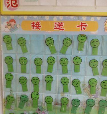 苹果手机如何使用学校接送卡？  第2张