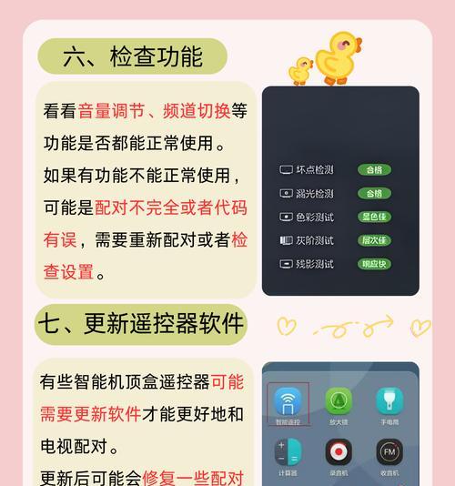 万能接收电视机机顶盒设置步骤是什么？  第2张