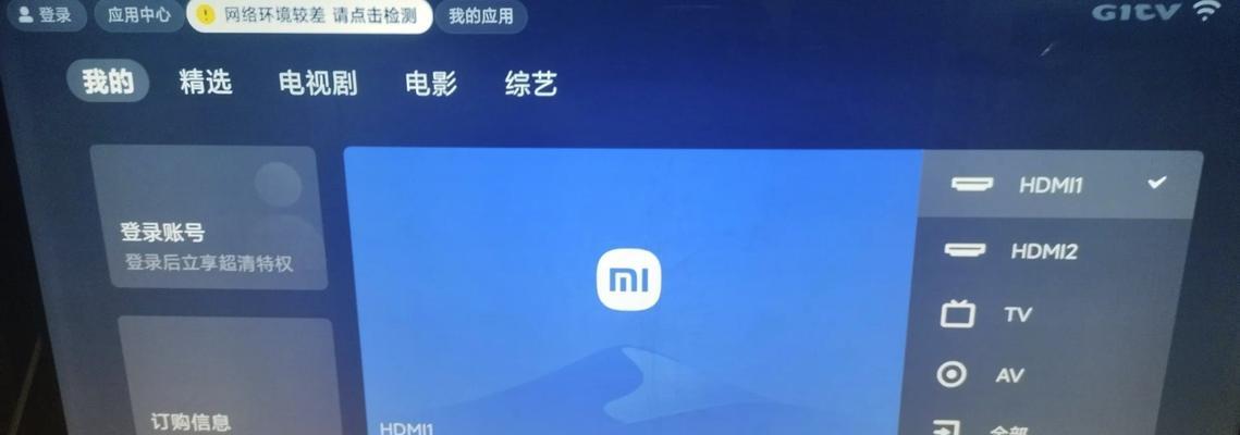 机顶盒界面设置步骤是怎样的？  第2张