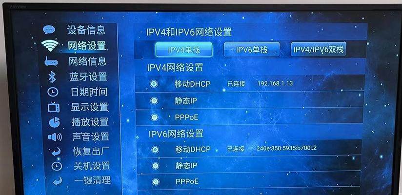 机顶盒界面设置步骤是怎样的？  第3张