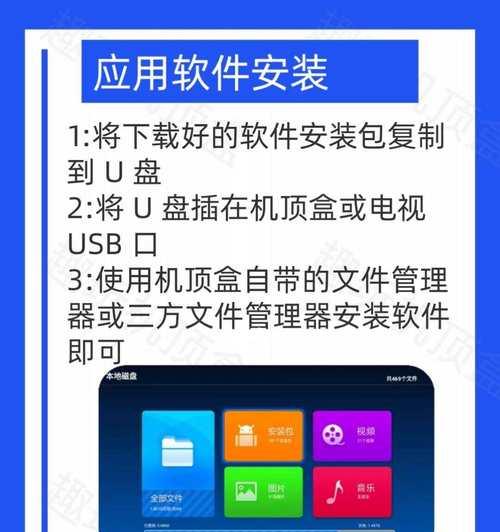 机顶盒界面设置步骤是怎样的？  第1张