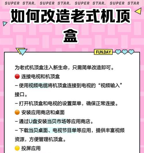 旧电视如何使用机顶盒？  第1张