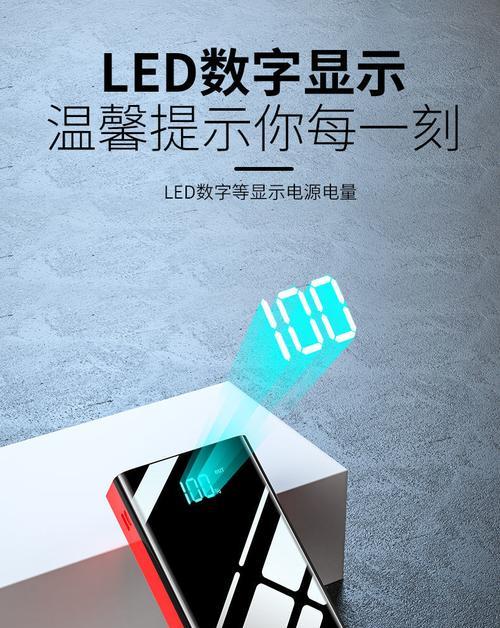 苹果移动电源数字显示设置方法是什么？设置后有什么好处？  第1张