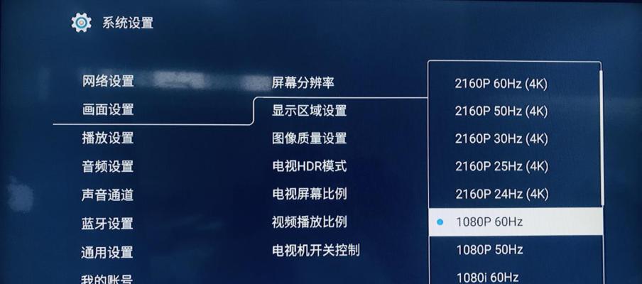 天威电视机顶盒怎么下载应用？下载应用的步骤是什么？  第3张