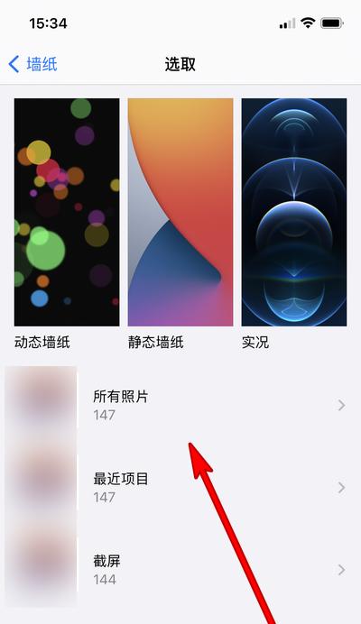苹果手机庇护设置方法是什么？  第3张