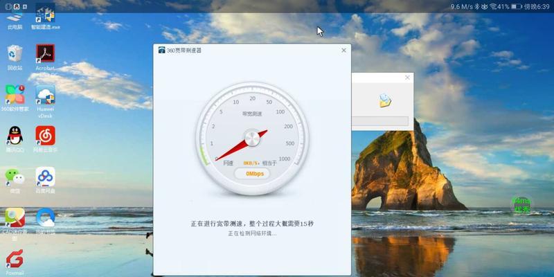 华为电脑更新缓慢的解决方法是什么？  第1张