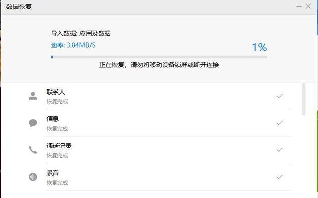 华为电脑更新缓慢的解决方法是什么？  第3张