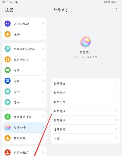 华为电脑更新缓慢的解决方法是什么？  第2张