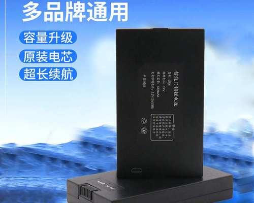智能门锁的充电器叫什么名字？  第3张