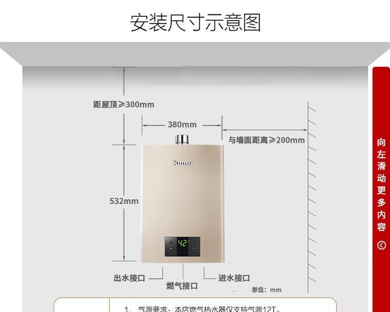 煤气热水器接头如何正确连接？安全注意事项是什么？  第1张