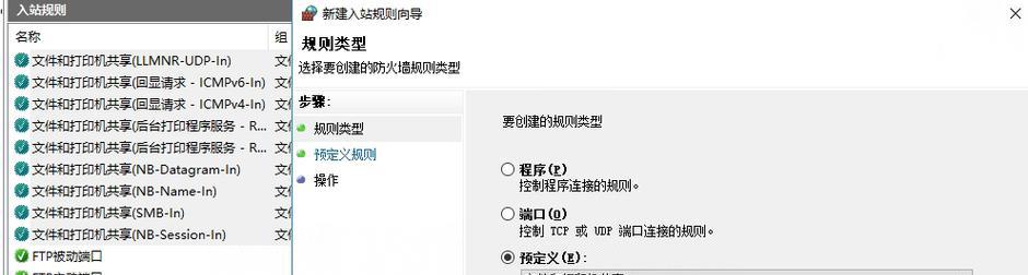 防火墙规则设置方法有哪些？  第3张