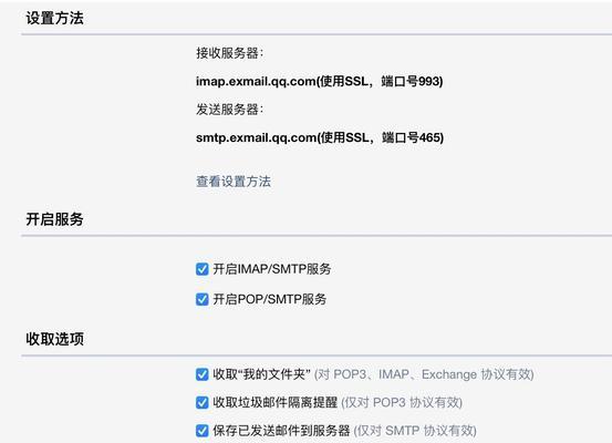 QQ邮箱手动设置服务器应填写什么？设置过程中应注意什么？  第1张