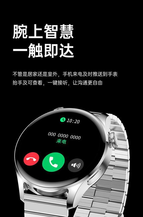 安卓手表与智能手表的连接方法是什么？  第3张