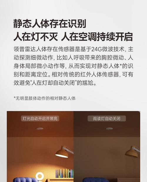 米家人体传感器2s接入网关步骤是什么？操作中可能遇到哪些问题？  第2张