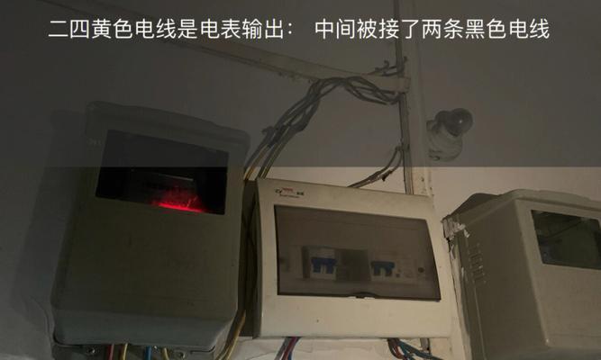 网关电表发现偷电现象应如何处理？  第1张